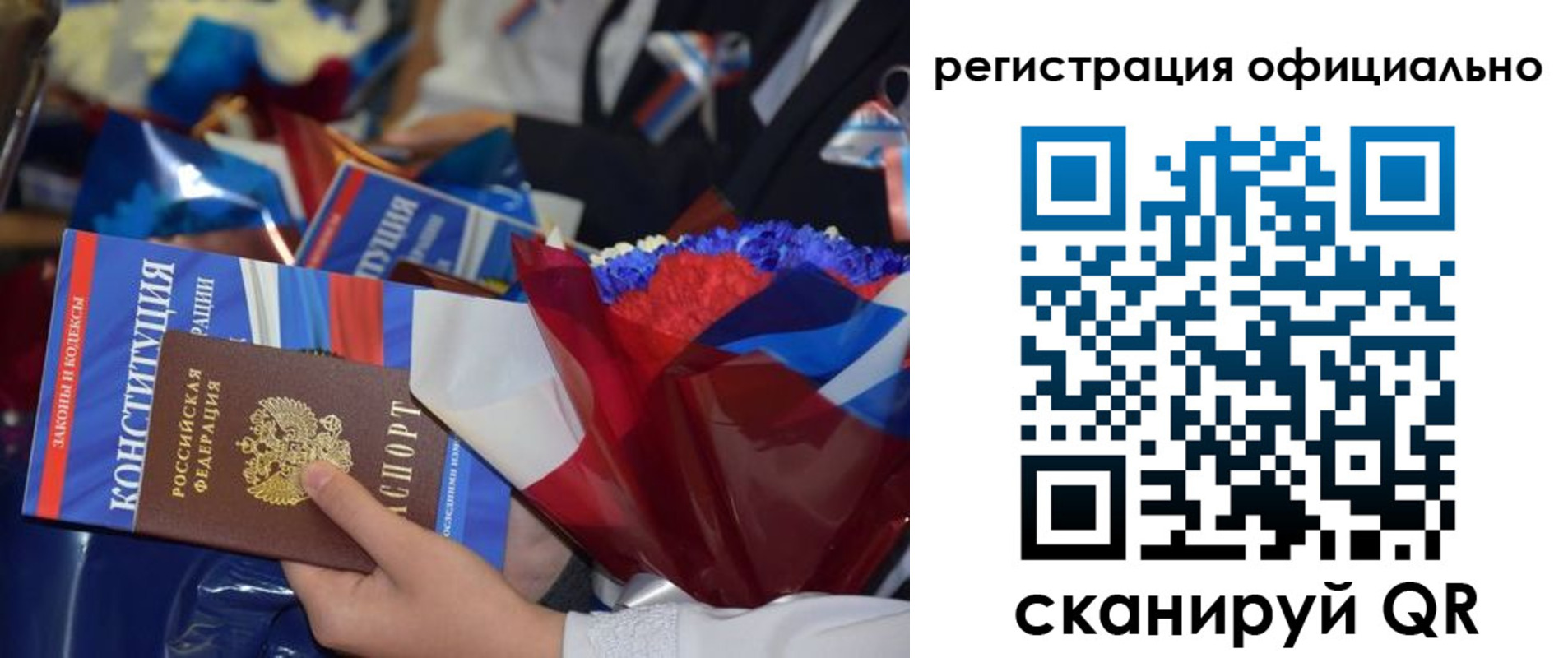 временная регистрация для всех в Новоалтайске
