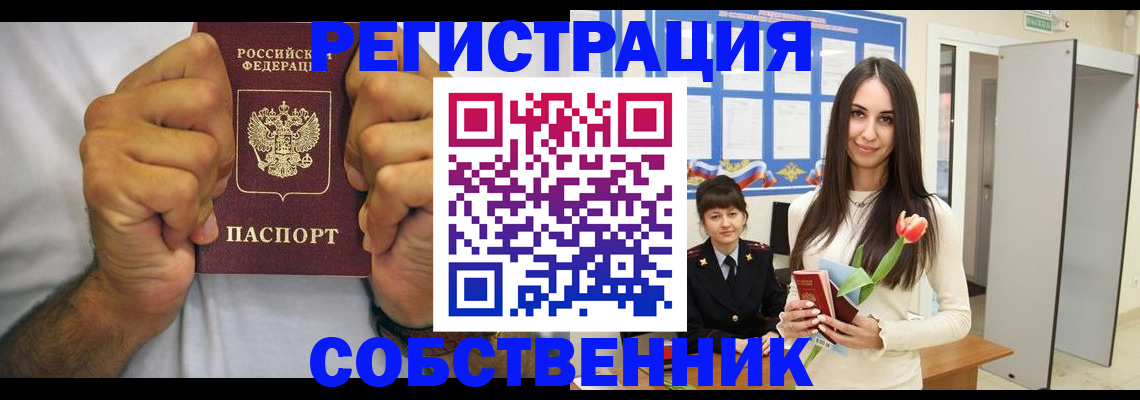 найти адрес прописки в Новоалтайске