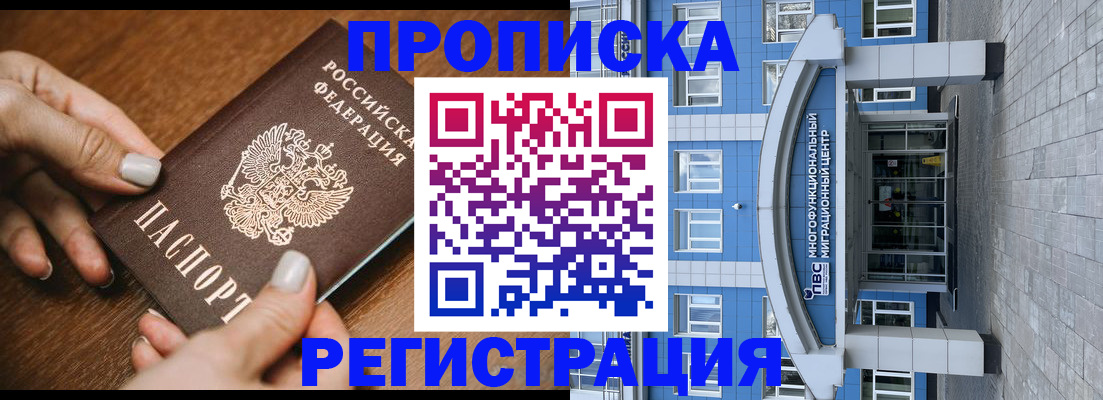 найти адрес прописки в Новоалтайске