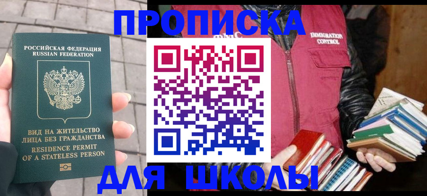 найти адрес прописки в Новоалтайске