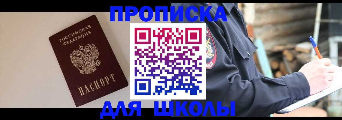 найти адрес прописки в Новоалтайске