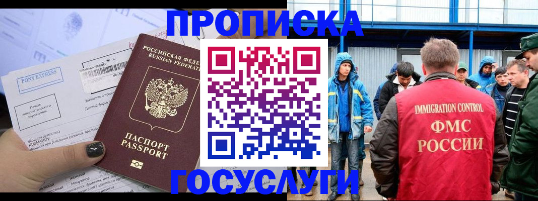 временная регистрация собственник в Новоалтайске