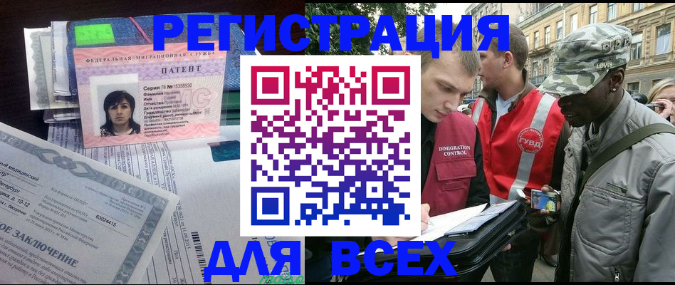 прописка гарантия в Новоалтайске