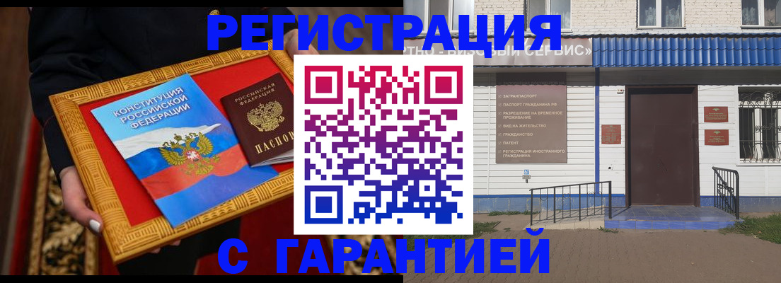 прописка от собственника в Новоалтайске