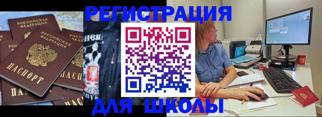 временная регистрация поиск в Новоалтайске